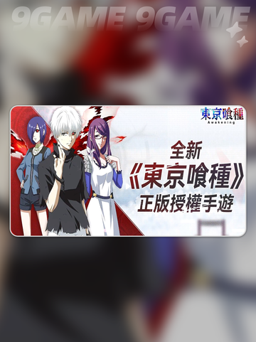 东京喰种Awakening下载慢怎么办分享截图2