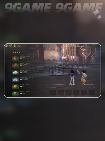 剑灵2金币获取🔥超简单💡截图6