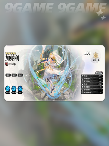 🔥光隙解语前期最强角色TOP榜✨截图7
