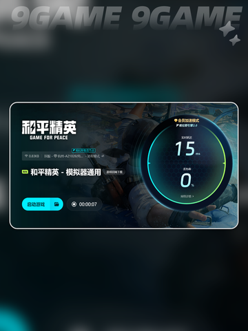 🎮和平精英PC模拟器卡顿？一招解决！🚀截图5