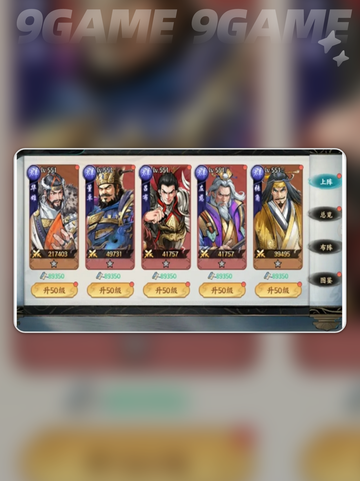 🔥百战群英阵营神搭配💥截图5