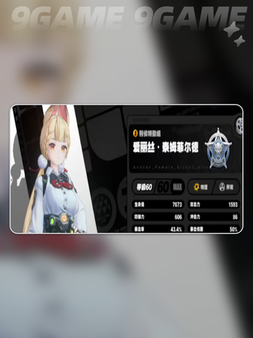 🔮爱丽丝技能大揭秘！绝区零最强攻略来啦~截图3