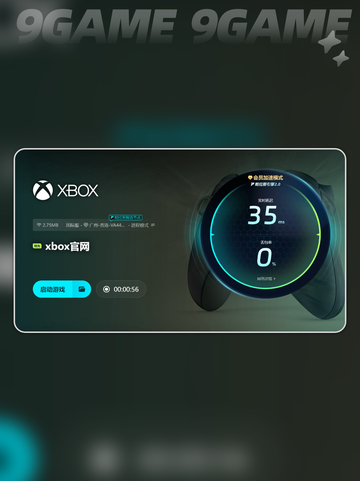 🚀少侠必备！无敌VS加速器如何选？⚡截图5