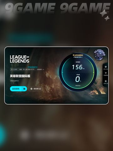 什么加速器玩美服lol延迟最低介绍截图6