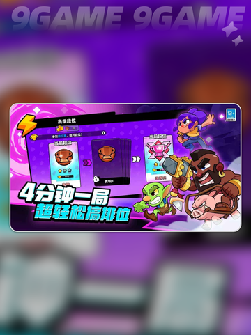 爆裂小队测评结果怎么样介绍截图4