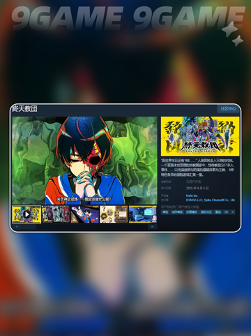 终天教团Steam英文名大曝光💥游戏党必看！🎮截图3