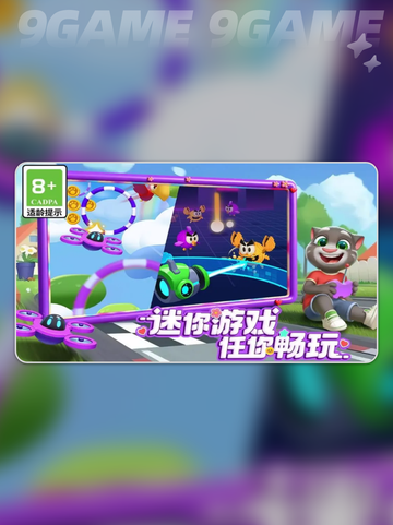 🔥汤姆猫2公测时间曝光！🎮截图4