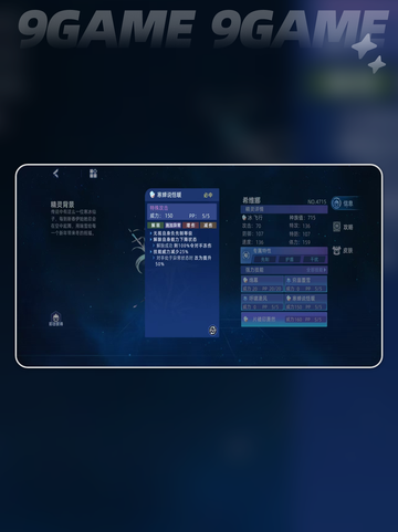 赛尔号巅峰之战希维娜怎么玩分享截图4