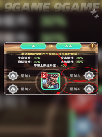 💥巨神军师回退省钱秘籍🔥截图4