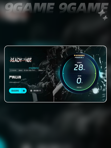 严阵以待🔥闪退报错原因及解决方式💡截图7