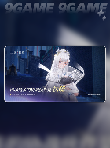 🔥二重螺旋最强阵容搭配💥截图5