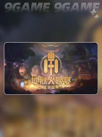 🔥漫威争锋：地狱火晚宴庆典上线时间🎉截图2