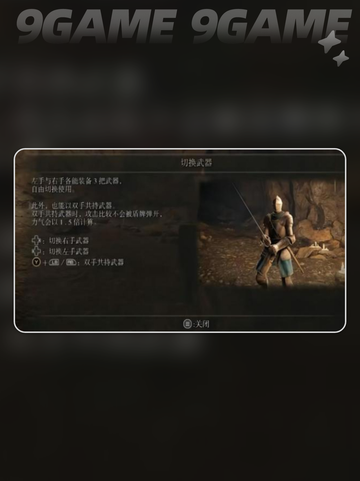 🎮艾尔登法环双持武器按键🔥老头环键盘操作✨截图2