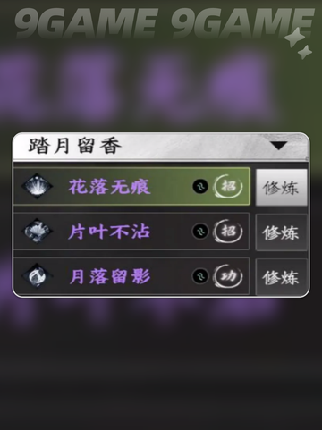 🔥下一站江湖2刀法TOP榜！这三套必练💥截图4