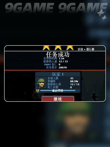 🔥破门而入通关神技💥截图4