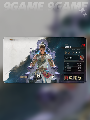 🔥银与绯阿加雷斯测评来了！技能全揭秘✨截图2