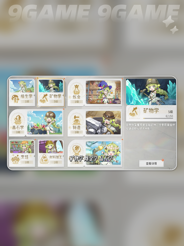 🔥星痕共鸣生活职业选对了吗？✨截图3