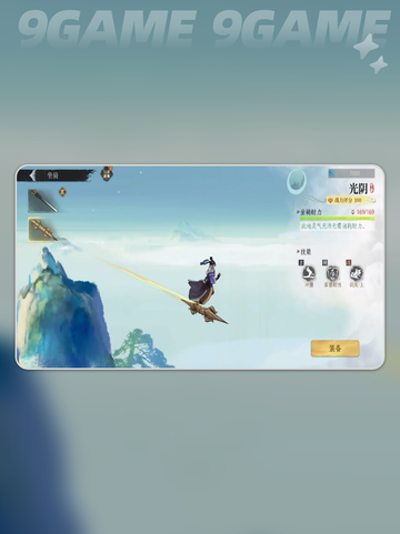 修仙时代🔥新手逆袭攻略💥截图6