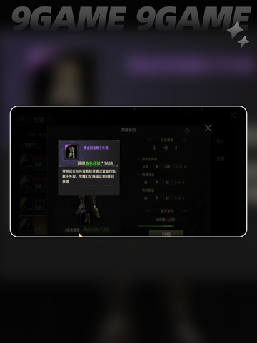 黄金装备幻化值获取攻略✨奇迹世界起源💎截图6