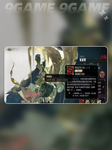银与绯希波蒂值得培养吗介绍截图6