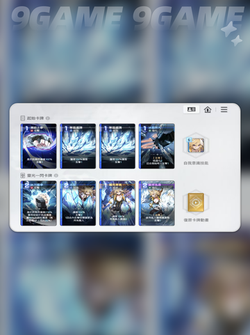 卡厄思梦境🔥新手必看攻略✨截图5