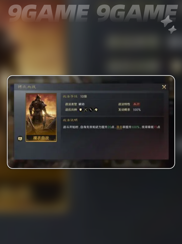 三国望神州兵贵神速如何搭配分享截图4
