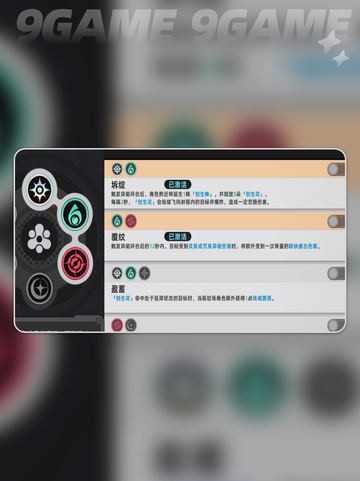 💥异环战斗机制速成攻略💡详解让你秒懂！🎮截图6
