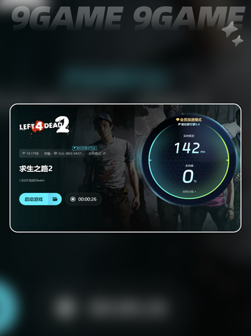 求生之路闪退如何解决分享截图6