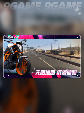 🚀黎明飞驰手机版玩法大揭秘✨超简单下载方式🎉截图3