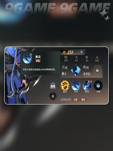 三国志幻想大陆2枭之歌张郃厉害吗介绍截图3