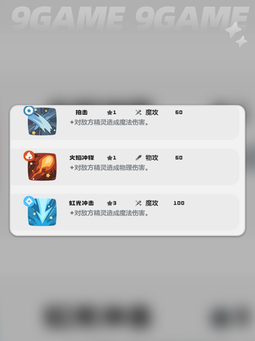 洛克王国世界怒目怂猫怎么样分享截图5