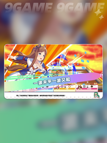 赛马娘steam叫什么分享截图2