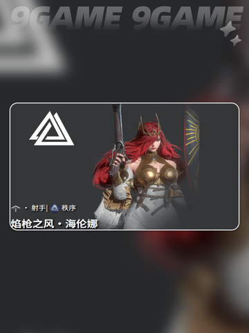 🔥焰枪之风强度炸裂💥截图6