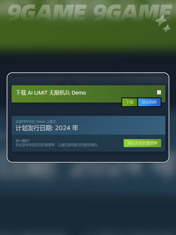 💥无限机兵发售日期🔥终于定了！🎮截图3