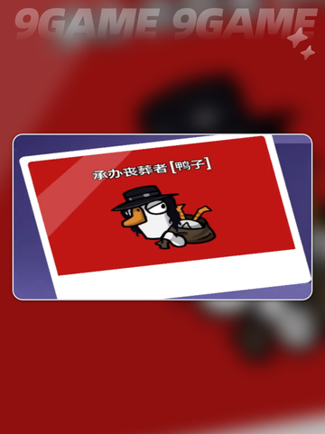 🔥鹅鸭杀5人联机玩法揭秘！🎮截图5