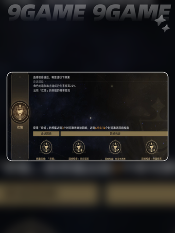 🔥深度沉浸器获取神技！🎮截图3