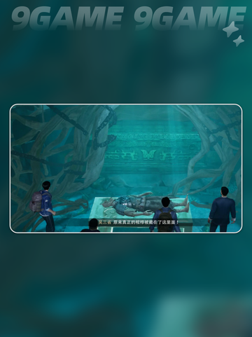 盗墓笔记启程剧情是什么介绍截图3
