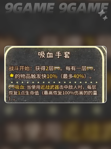 🔥背包乱斗道具融合大法！✨截图5