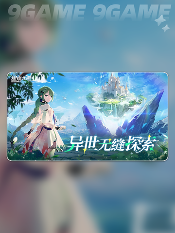 🔥星痕共鸣：开放大世界还是伪开放？🌍💥截图5