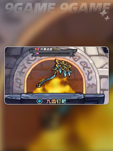 🔥英勇之地手游武器排行TOP榜✨手握神兵称霸战场！截图3