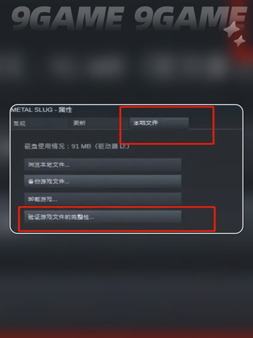 界外狂潮延迟丢包怎么解决介绍截图3