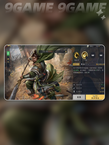 🔥九牧武将进阶秘籍💥截图3