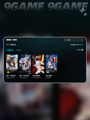 🎮崩铁闪退太崩溃？一招解决闪退问题！💥截图4