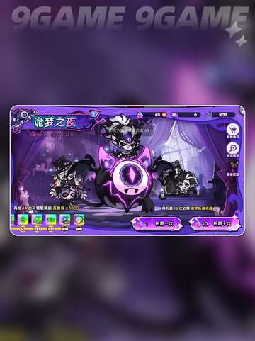 英勇之地坐骑怎么召唤分享截图4