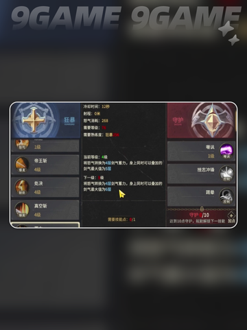 狂战士🔥奇迹世界起源玩法攻略🎉截图4