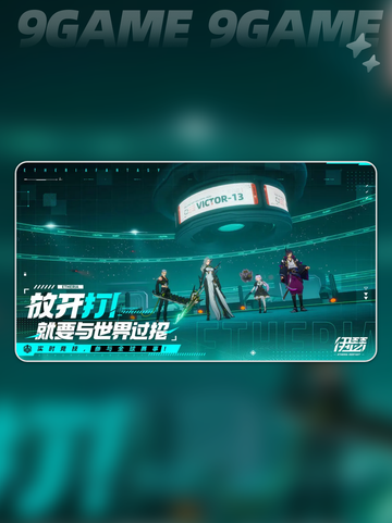 🔥伊瑟PVP最强阵容搭配2025💥截图2