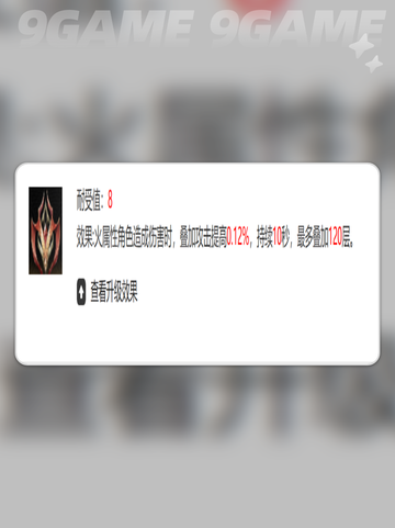 二重螺旋全魔之楔一览分享截图3