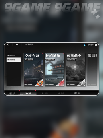 🔥境界刀鸣角色竟能转移？😱截图4