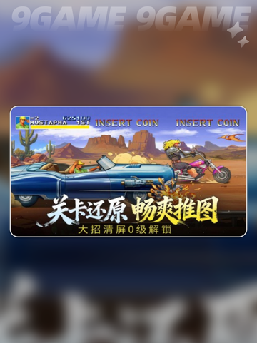 🦖街机恐龙公会嗨翻天！🔥截图2