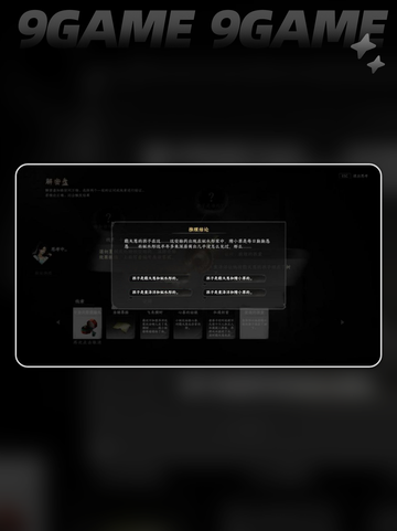 下一站江湖2婚宴惊变通关秘籍💥🎮截图8